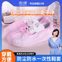Green source disposable shoe cover indoor dust-proof waterproof thickened abrasion-proof foot cover easy to tear up 100 only clothes