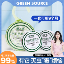 Green Source wardrobe mildew-proof and insect-proof tide sheet Home clothes Insect repellent aromas to taste theorizer