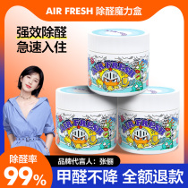 Green Source AirFresh In addition to formaldehyde Magic Box New Room Air Air Purifying Remove Aldehydes Go to Peculiar Smell