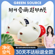 Green Source de-aldehydes purifying activated charcoal dog Indoor moisture-absorbing New car exception Peculiar Smell boutique Decorative Cartoon Charcoal Bag