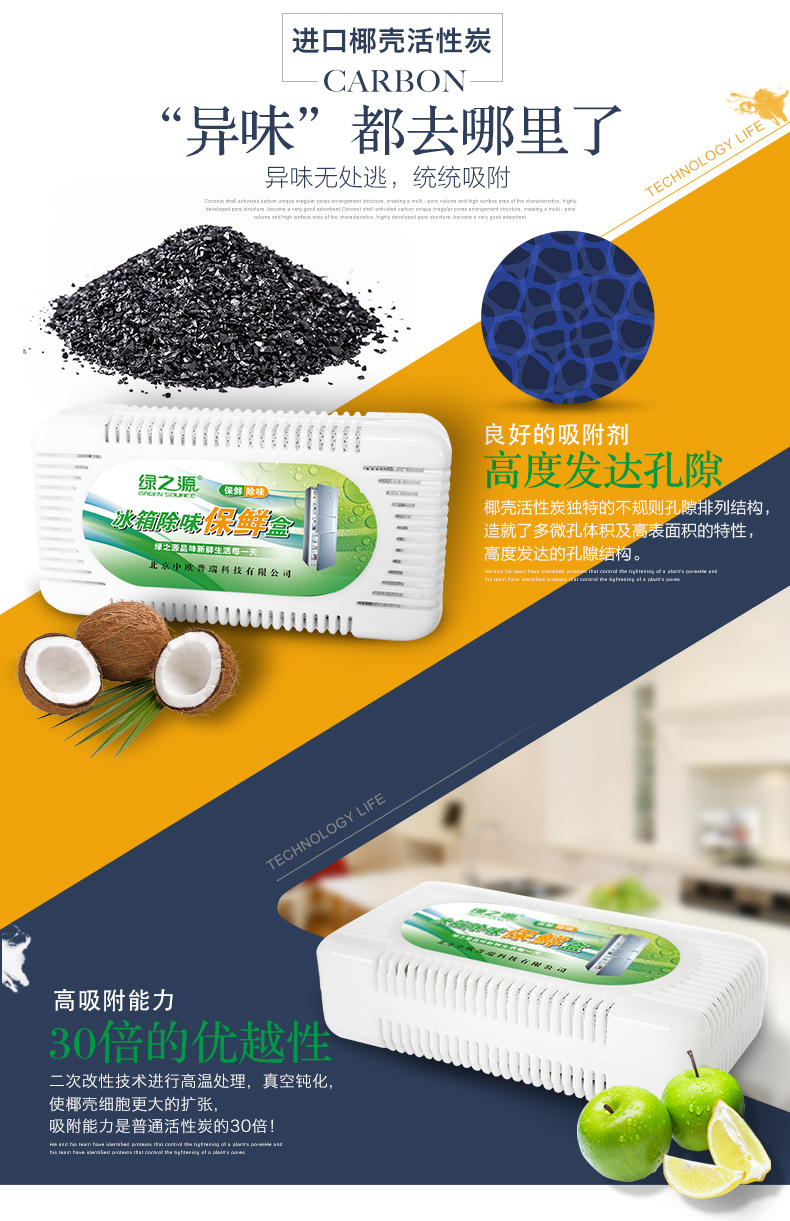 viên tẩy lồng giặt Khử mùi tủ lạnh nguồn xanh để tạo hương vị khử trùng không khử trùng khử trùng tươi để khử mùi gói tre - Trang chủ xịt kính