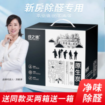 Green source quick check-in activated carbon bamboo charcoal bag to remove formaldehyde New house decoration deodorant powerful household carbon bag