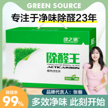 Green Source Except Aldehydes King Imported Coconut Shell Activated Charcoal Purifying Decoration Polluting Home Car Except Formaldehyde Taint Super Valued Charcoal Bag