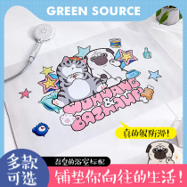 Green Source My Real ten thousand Sleeping joint ground floor cushion with suction cup bathroom toilet shower slip mat Bathroom Foot Cushion Ground Mat