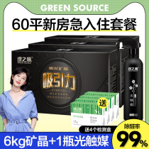 Green Source Strong Type of Formaldehyde Nanomine Crystal Active Carbon Bamboo Charcoal Bag New Room Except Taste Rush in Aldehydes Debater