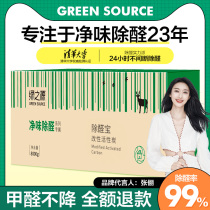 Green Source New Room Emergency Admission To Formaldehyde Charcoal Bag Home Powerful Active Carbon Wardrobe Remove Aldehydes Deodorized Bamboo Charcoal Bag