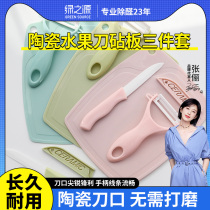 Green Source Ceramic Knife Water Fruit Knife Chopping Block Suit Home Paring Knife Accessory Cutter Knife Cut Fruit Three Suits