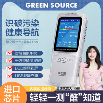 Green Source Formaldehyde Detector New House Furnishing Formaldehyde Pollution Concentration Test Indoor Air Quality Temperature And Humidity Meter