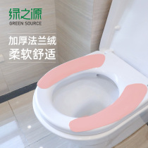 Green source washable paste toilet cushion 3 pairs of toilet stickers Toilet toilet cushion Toilet cushion ring