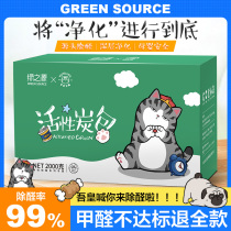 Suction Formaldehyde Activated Carbon New House Decoration Scavenger Removal of Peculiar Smell Home Removal Formaldehyde New Car Bamboo Charcoal de-fruity Carbon Package