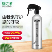 Green source photocatalyst in addition to formaldehyde scavenger Household activated carbon in addition to formaldehyde removal and deodorization powerful spray