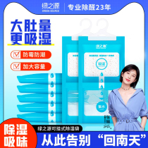 Green Source Hanging Dehumidification Bag back to South Heaven Home mildew-proof Moisture-Proof Wardrobe Except Taste Hygroscopic without leakage of desiccant