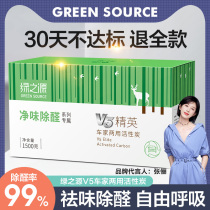 Green Source car Home Dual-purpose active carbon except formaldehyde New house Emergency stay in strong Suction Smell Car Charcoal Bag