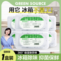 Green Source Refrigerator deodorant Domestic cold storage Refreshing Deodorant Deodorant to Smell Activated Charcoal Bag