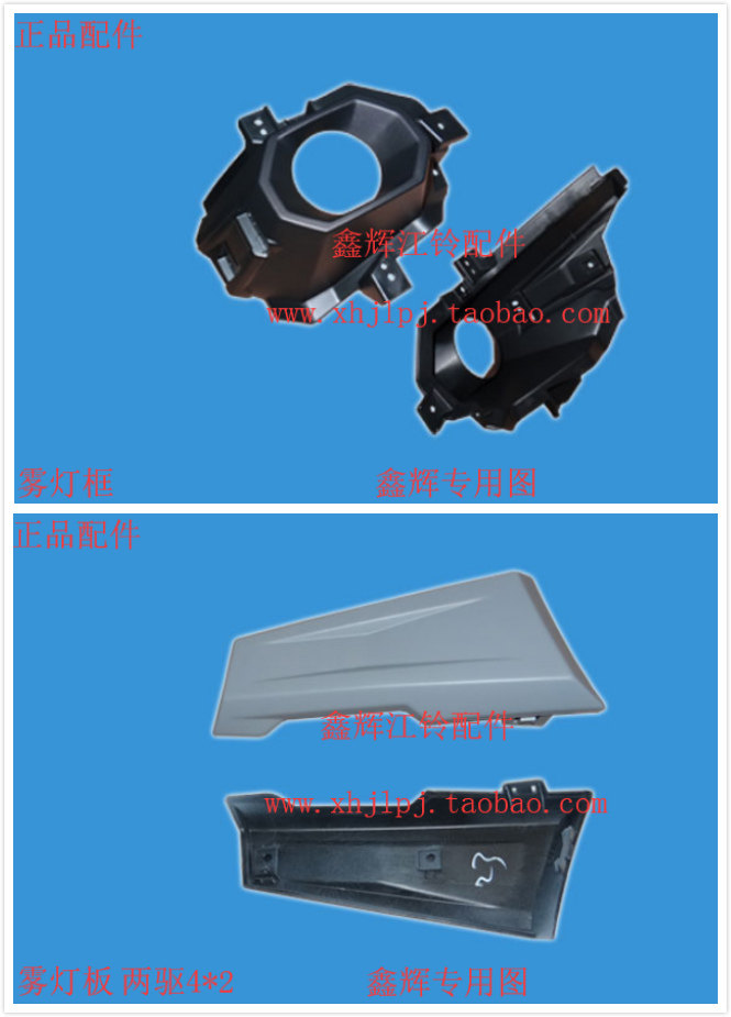 Jiangling Domain Tiger 5 New Domain Tiger Accessories Front Anti-Fog Lamp Decoration Cover Front Anti-Fog Lamp Decorated Board Original Factory