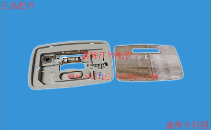 Jiangling Domain Tiger 3 Domain Tiger 5 Domain Tiger 7 Win S350 Accessories Rear Reading Lamp Rear Reading Lamp Original Factory