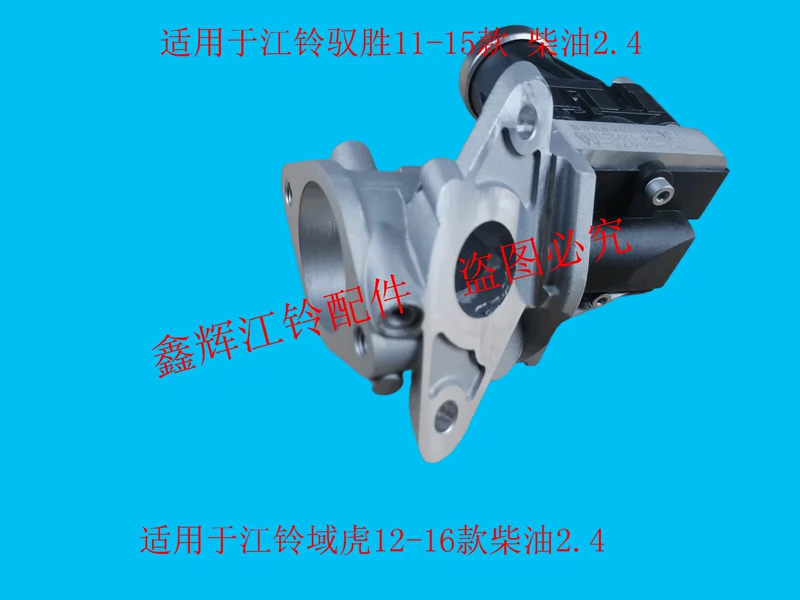 Jiang Ling Yusheng S350 Tiger Egr Van van thải Van điều khiển Van khí thải EGR Van khí thải chính hãng