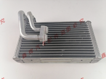 Jiangling Yu Shengsheng S350 Accessories Rear Evaporation Case core body evaporator Core body Evaporation Core Original Plant