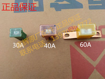 Jiangling Baowei Baodian Lufeng original pickup power supply fuse 60A fuse assembly