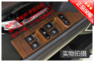 Jiangling Land Wind X5X7 Electric Switch Assembly Glass Lifting Control Switch Lift Switch Control Box