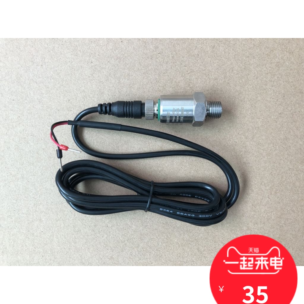 定圧給水圧力センサー/輸入セラミック圧力発信器 4-20mA/1、1.6、2.5MPa