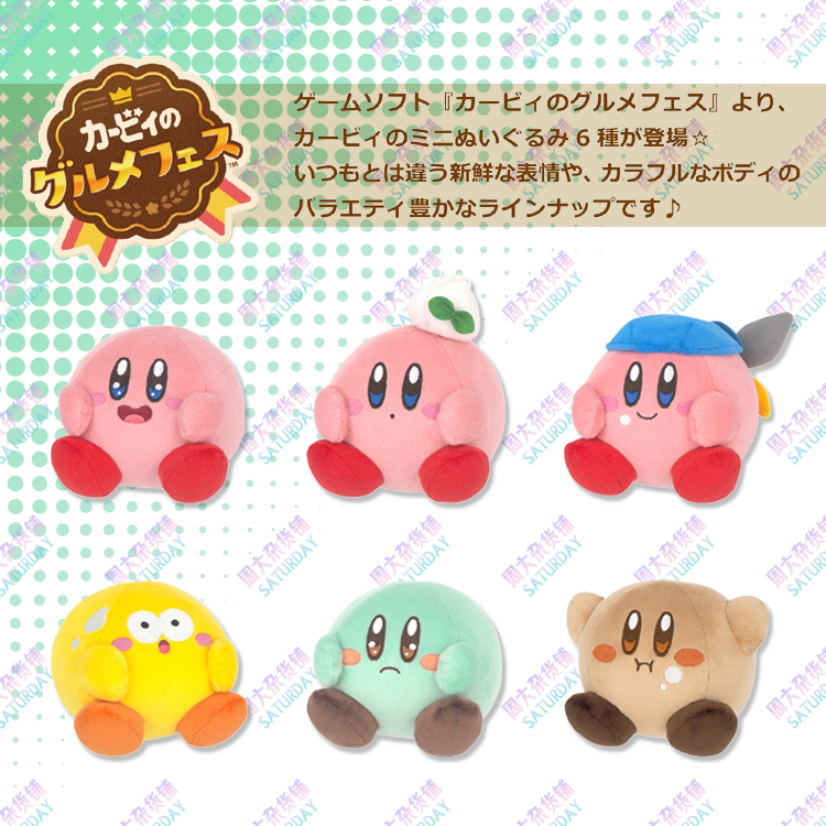 Spot Sanying Sen-Ei Genuine Kirby Food Festival Colorfulful Cream Plush Doll