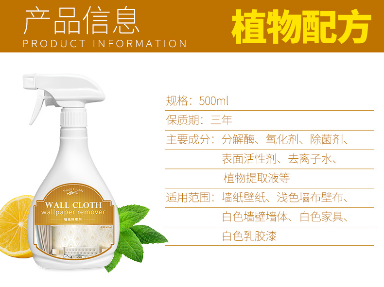 vim bồn cầu Giấy dán tường vải, loại bỏ nấm mốc, vết mốc, chất tẩy rửa, giấy dán tường, nấm mốc, nấm mốc, nấm mốc, nấm mốc, phun, phun - Trang chủ thuốc tẩy bồn cầu