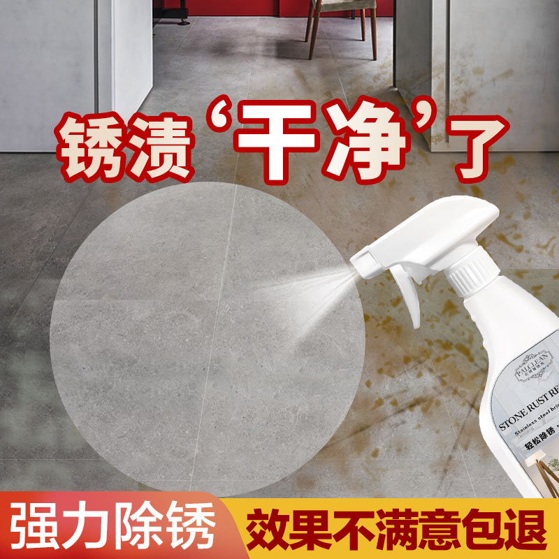 Marble cleaning agent rust remover to yellow tile iron rust powerful decontamination floor quartz stone countertop stone cleaning