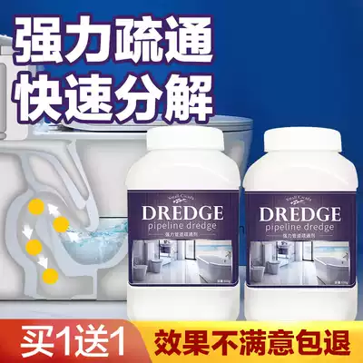 Powerful pipe dredging agent sewer toilet toilet clog kitchen oil pollution dredging powder Tonglian spirit