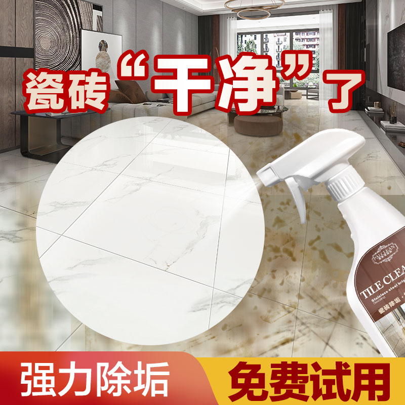 Tile Cleanser Ground Floor Brick Cleaning Theyzer Home Grass Pickling Toilet Dressing Room Powerful Defilers Descaling King