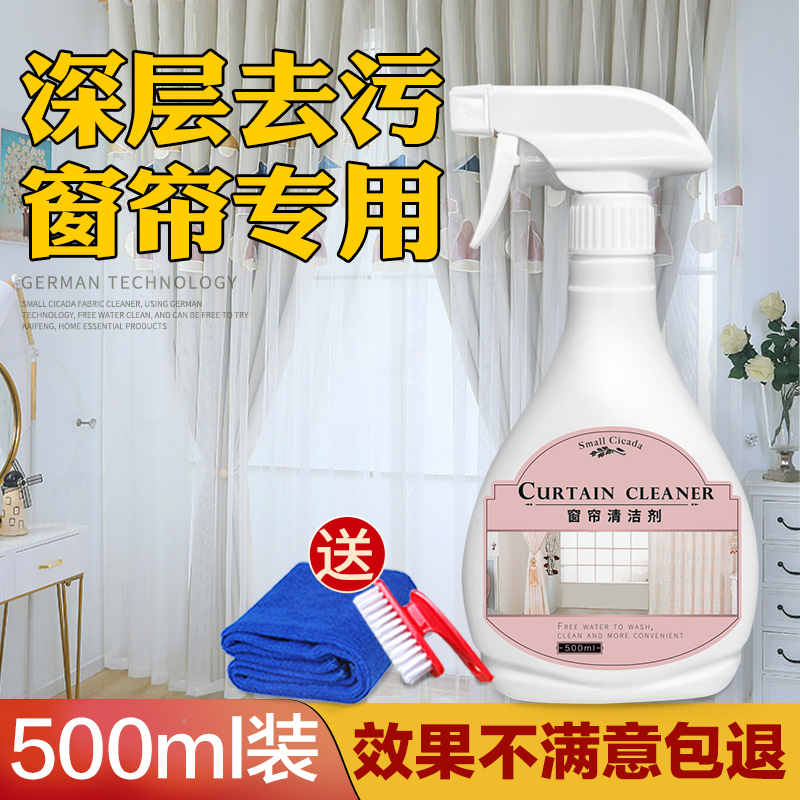 Curtain cleaning deity Cleaner Powerful Decontamination Home Cleanser Fabric Sofa Rug Carpet Wall Cloth Cleaning Agents