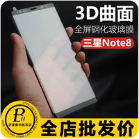 Samsung note9 màng thép bao gồm các bề mặt 3D độ nét cao toàn màn hình Note8 phim điện thoại di động phiên bản đầy đủ uốn phim kính - Phụ kiện điện thoại di động ốp lưng oppo a15