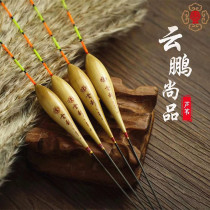 Yunpeng Shangpin New Reed floating black pit competitive sensitivity high crucian carp carp drift mixed float eye-catching drift