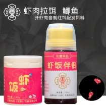 Yunpeng shrimp rice crucian carp fish bait fish food winter black pit shrimp rice companion additive fishing