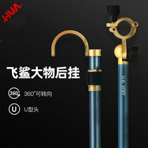 Huas 2021 New Flying Shark big objects rear hanging fishing rod holder platform fishing rod rack fishing supplies