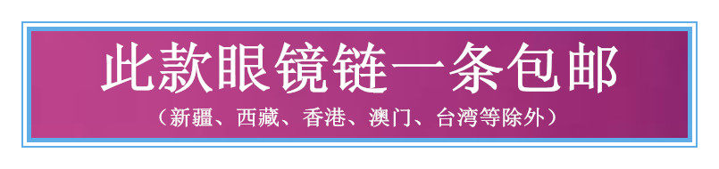 Очки цепи 高档珠子眼镜链眼镜挂链天然石榴石眼镜链眼睛链太阳镜老花镜链子