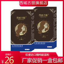  Western Guri pure natural plants Imported from India pure indigo powder Hair dye powder Hair dye Hair raising powder