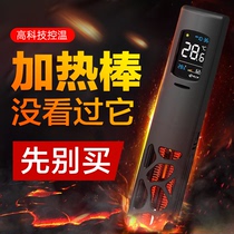 Hangzhijing heating rod fish tank frequency conversion heating rod automatic constant temperature carbon fiber energy-saving and electricity-saving heater arowana fish tank