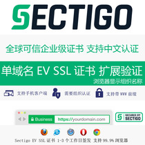 Secigo EV SSL Green Label Single Domain SSL Certificate EV Extended Validation Show Company Name