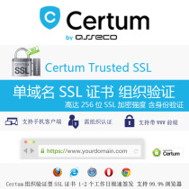 Certum Trusted SSL Single Domain OV SSL Certificate Organization Validation Dynamic Signature