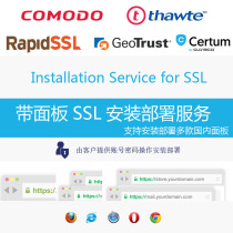 With panel SSL certificate installation and deployment services Pagoda IIS AMH Dicetadmin Cpancel