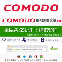 COMODO InstantSSL pro Upgraded SSL Certificate Organization OV Verification Binds IP Access