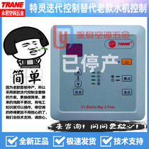 Turin air conditioner accessories TRANE wind-cooled pump line controller hand controller control panel water machine switching temperature controller