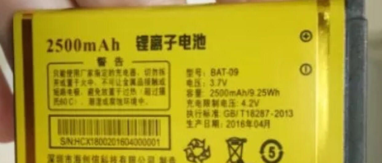 Zhanyi Little King Kong 3 generation mobile phone battery BAT-09 FLY-E6C mobile phone battery battery mobile phone battery 2500mAh