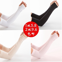Summer Ice Cuff Sunscreen Womens Riding Gloves Anti-UV Driving Arm-arm Ice sleeves Breathable Thin long
