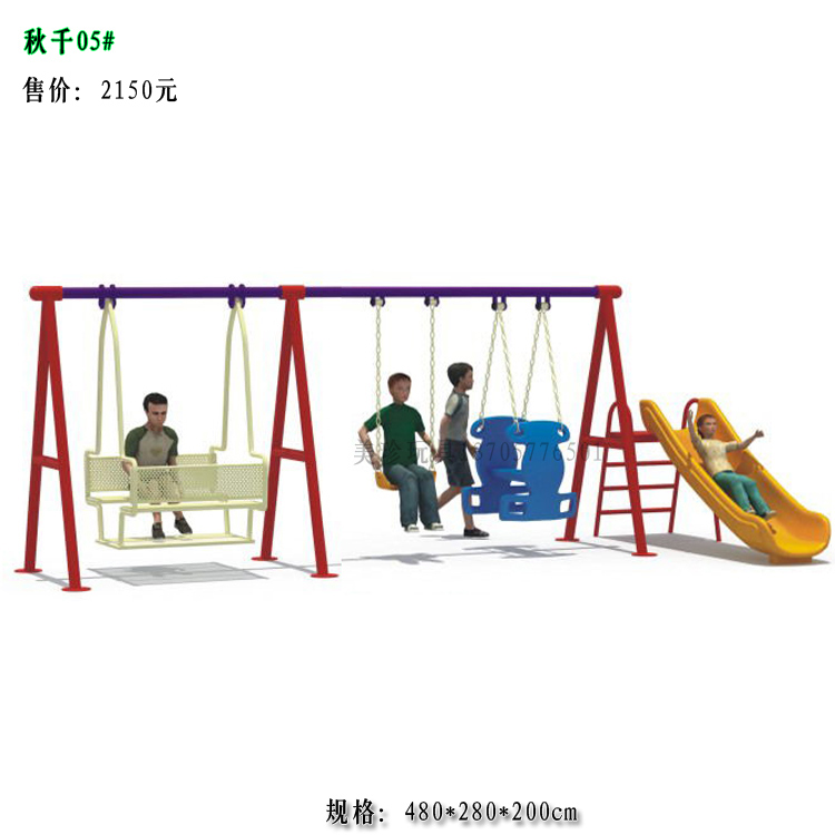 Kindergarten swing outdoor swing frame steel frame double swing column 89MM paint is not afraid of sun and rain