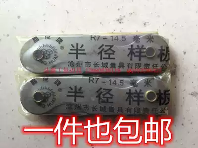 Crystal brand ban jing gui r gui 1 6 5 7-14 5 15-25 25-50 52-100 radius model arc rules