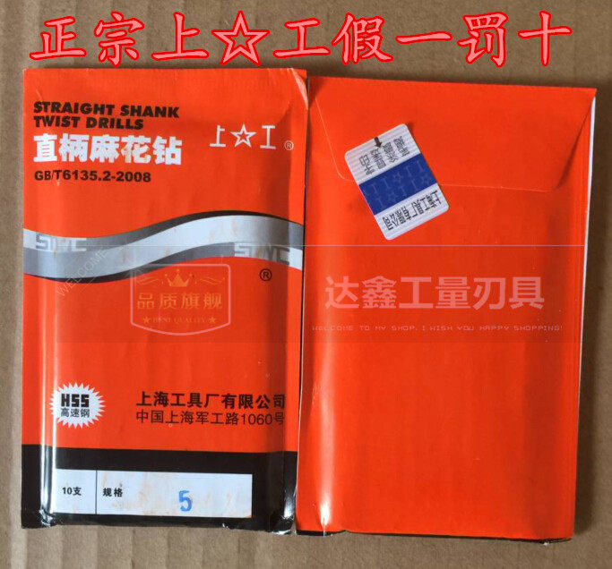 Authentic work signs straight shank Straight Shank Twist Drill 0-8-16 Drill High Speed HSS On-Work Drill On A Drill