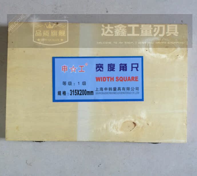 Zheng Zongshen Work Card Width Block Angle Ruler 315 1 Level Angle Ruler