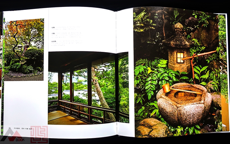 日本庭園簡約寧靜和諧日本寺廟公園私家庭院日式景觀設計書籍